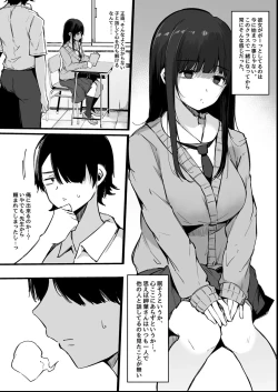 Page 162 of Sono Atari ni Yoku Iru Jimikei Joshi-tachi ga Mechakucha Dosukebe datta Hanashi