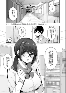 Page 31 of Sono Atari ni Yoku Iru Jimikei Joshi-tachi ga Mechakucha Dosukebe datta Hanashi