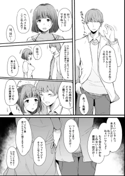 Page 80 of Sono Atari ni Yoku Iru Jimikei Joshi-tachi ga Mechakucha Dosukebe datta Hanashi