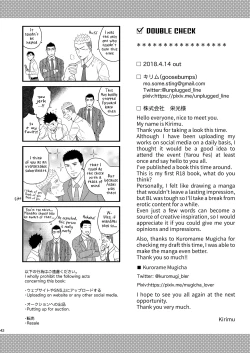 Page 41 of Double Check