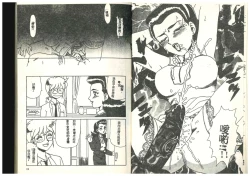 Page 10 of Hentai Jikkensitsu