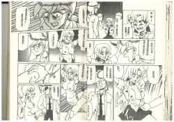 Page 20 of Hentai Jikkensitsu