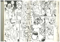 Page 21 of Hentai Jikkensitsu