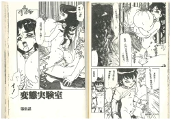 Page 38 of Hentai Jikkensitsu