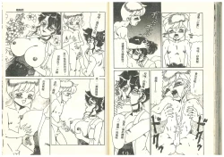 Page 51 of Hentai Jikkensitsu