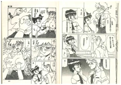 Page 63 of Hentai Jikkensitsu