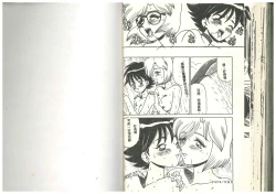 Page 79 of Hentai Jikkensitsu