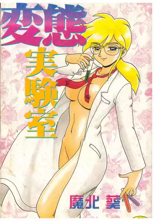 Download Hentai Jikkensitsu