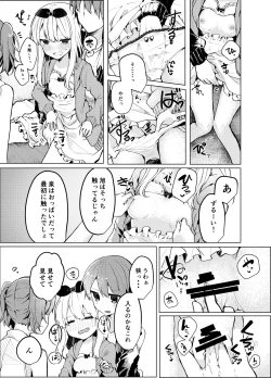 Page 14 of Twinkle Share