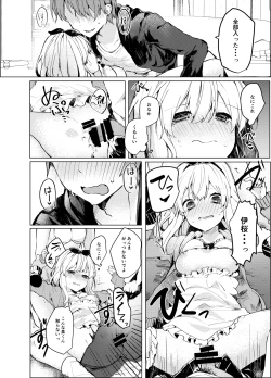 Page 23 of Twinkle Share