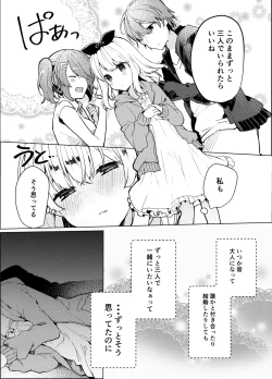 Page 7 of Twinkle Share