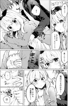 Page 8 of Twinkle Share