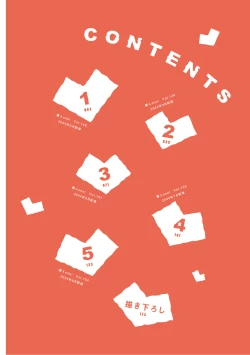 Page 4 of tonari no henai kun | 隔壁的偏愛小子