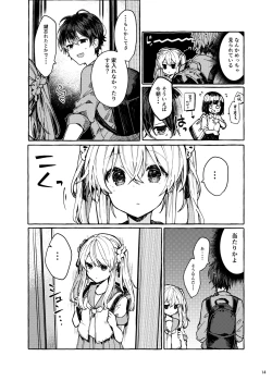 Page 14 of Muon no Gyoukou