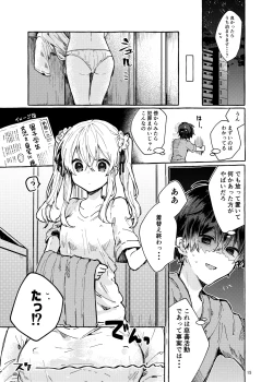 Page 15 of Muon no Gyoukou