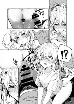 Page 26 of Muon no Gyoukou