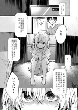 Page 37 of Muon no Gyoukou