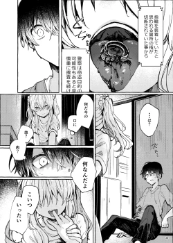 Page 38 of Muon no Gyoukou