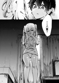 Page 41 of Muon no Gyoukou