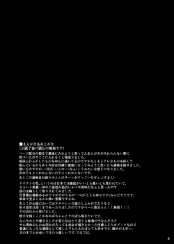 Page 4 of Muon no Gyoukou