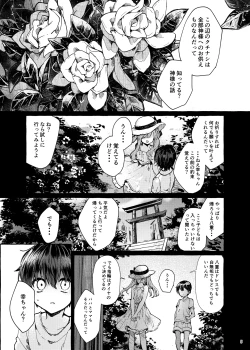 Page 5 of Muon no Gyoukou