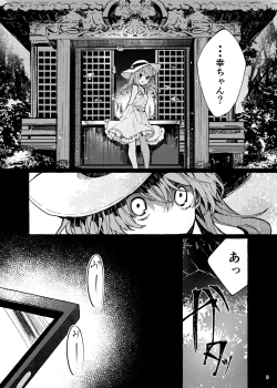 Page 6 of Muon no Gyoukou