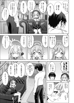 Page 10 of H na Sensei Nanka Daikirai