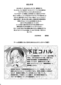 Page 3 of H na Sensei Nanka Daikirai