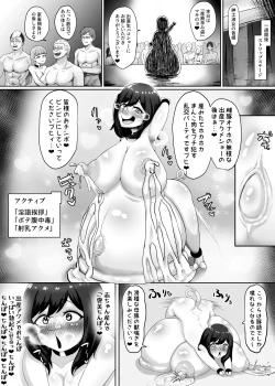 Page 39 of Mesubuta Sexaroid Tensei