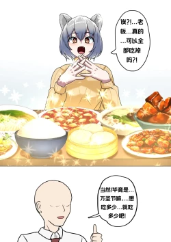 Page 20 of The End Of a Strange Customer