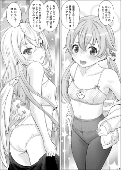 Page 10 of Himitsu no Hoshuu Jugyou