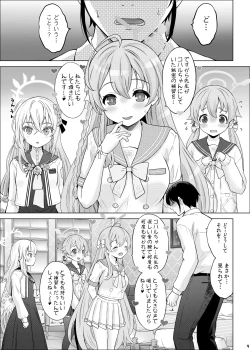Page 8 of Himitsu no Hoshuu Jugyou