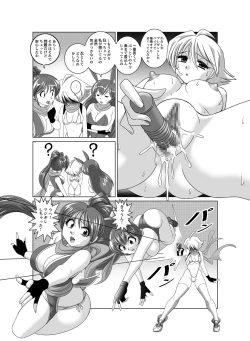 Page 24 of Nadeshiko Ninjabutai