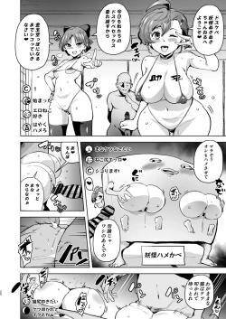 Page 21 of Dosukebe Youkai Midaraga no Goshujin-sama