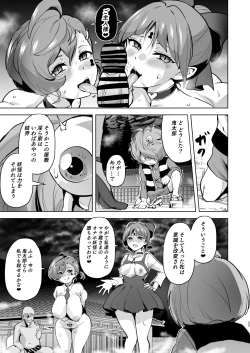 Page 26 of Dosukebe Youkai Midaraga no Goshujin-sama
