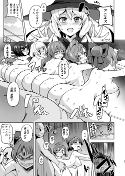 Page 38 of Dosukebe Youkai Midaraga no Goshujin-sama