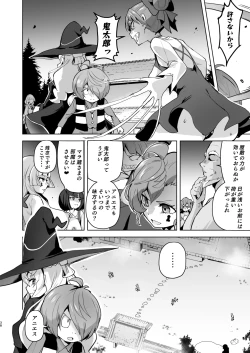 Page 39 of Dosukebe Youkai Midaraga no Goshujin-sama