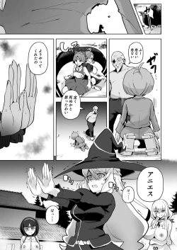 Page 42 of Dosukebe Youkai Midaraga no Goshujin-sama