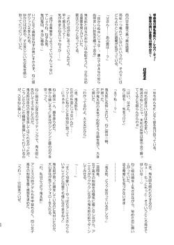 Page 55 of Dosukebe Youkai Midaraga no Goshujin-sama