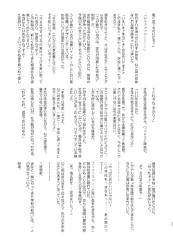 Page 56 of Dosukebe Youkai Midaraga no Goshujin-sama