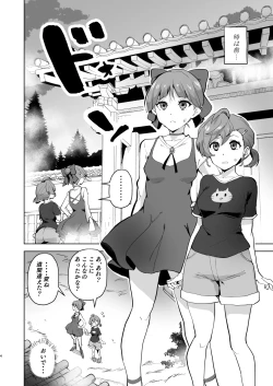 Page 5 of Dosukebe Youkai Midaraga no Goshujin-sama