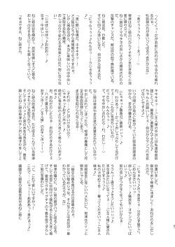 Page 62 of Dosukebe Youkai Midaraga no Goshujin-sama