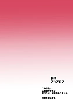 Page 69 of Dosukebe Youkai Midaraga no Goshujin-sama