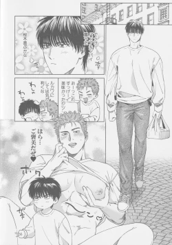 Page 10 of Akuma no Yuuwaku