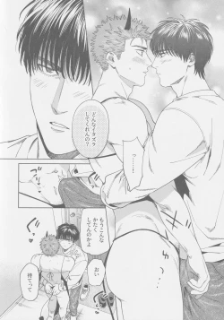 Page 12 of Akuma no Yuuwaku