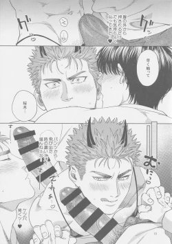 Page 13 of Akuma no Yuuwaku