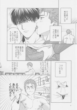 Page 9 of Akuma no Yuuwaku