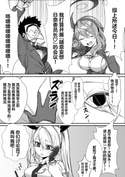 Page 6 of Ecchi na Hina ga Mitai da ga? | 想看下色色的日奈吗