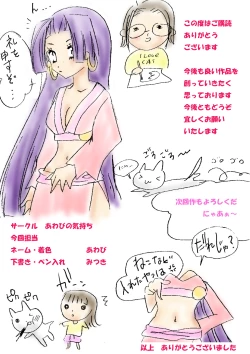 Page 49 of Kurohige no Seiheki