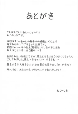 Page 24 of Seiso to Shokushu to Kitsune